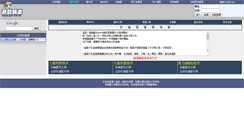 Desktop Screenshot of forum.gch.com.tw